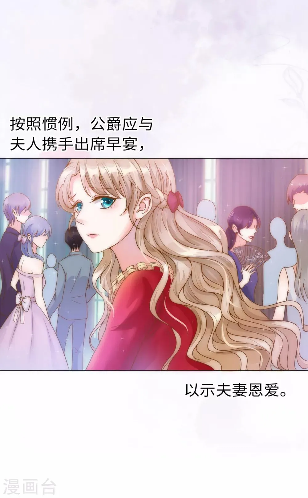 第4话 一马平川 第11页