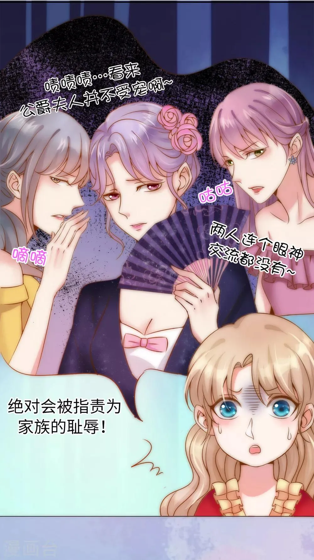 第4话 一马平川 第14页