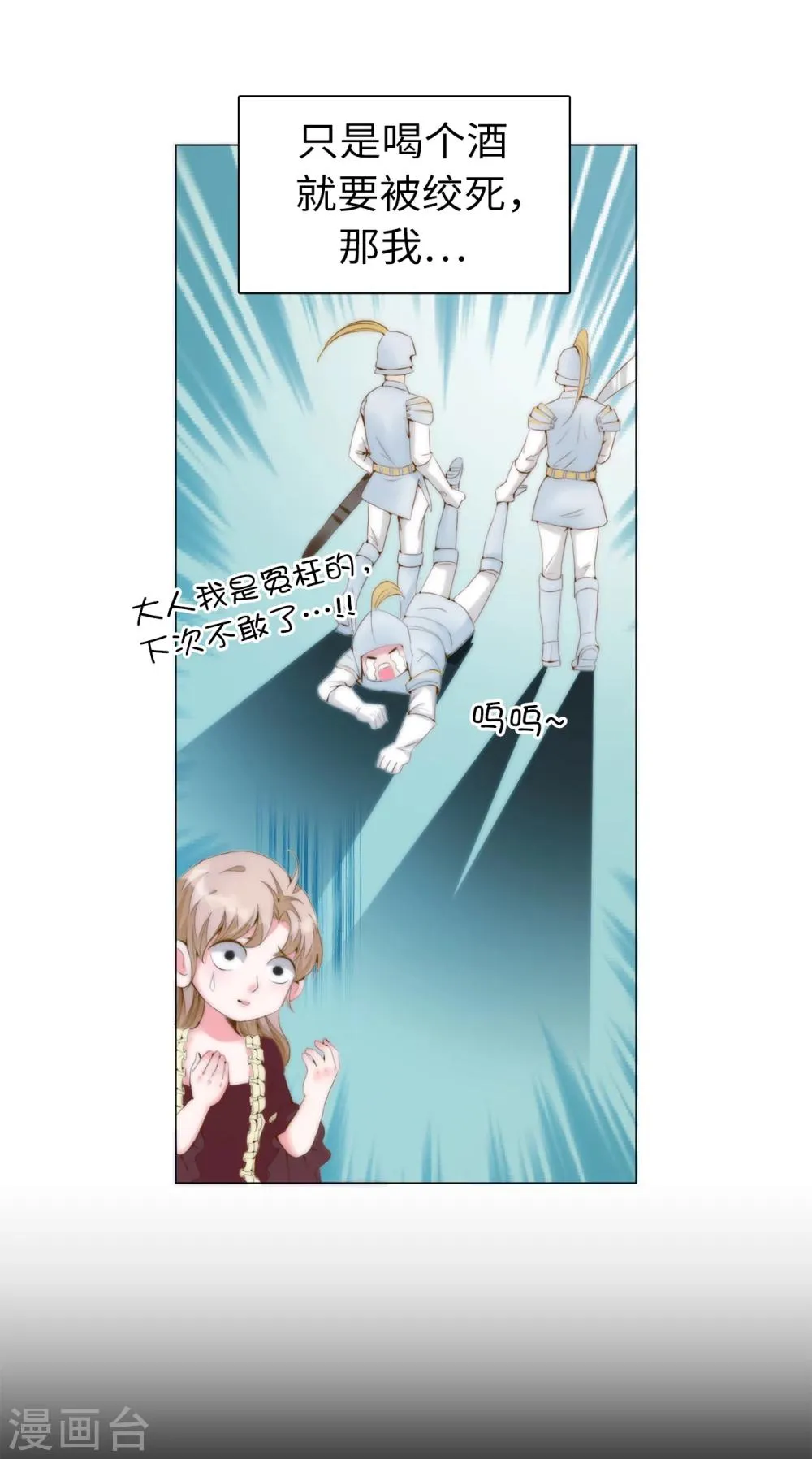 第5话 近身者·死 第1页