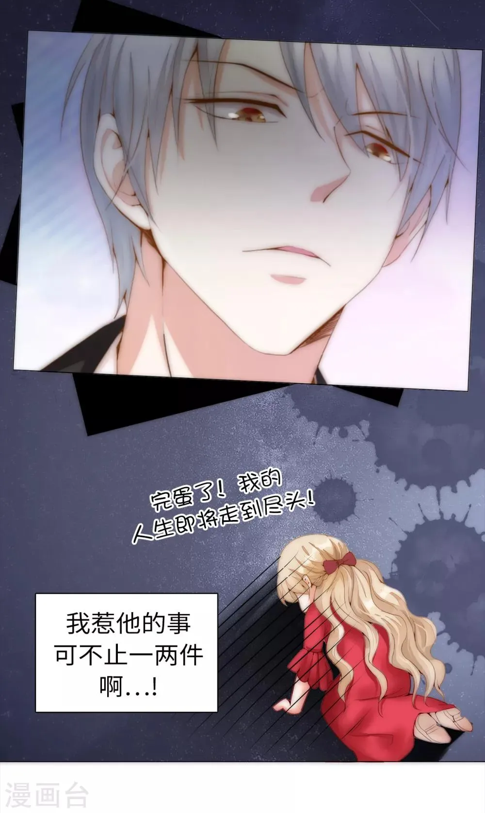 第5话 近身者·死 第4页