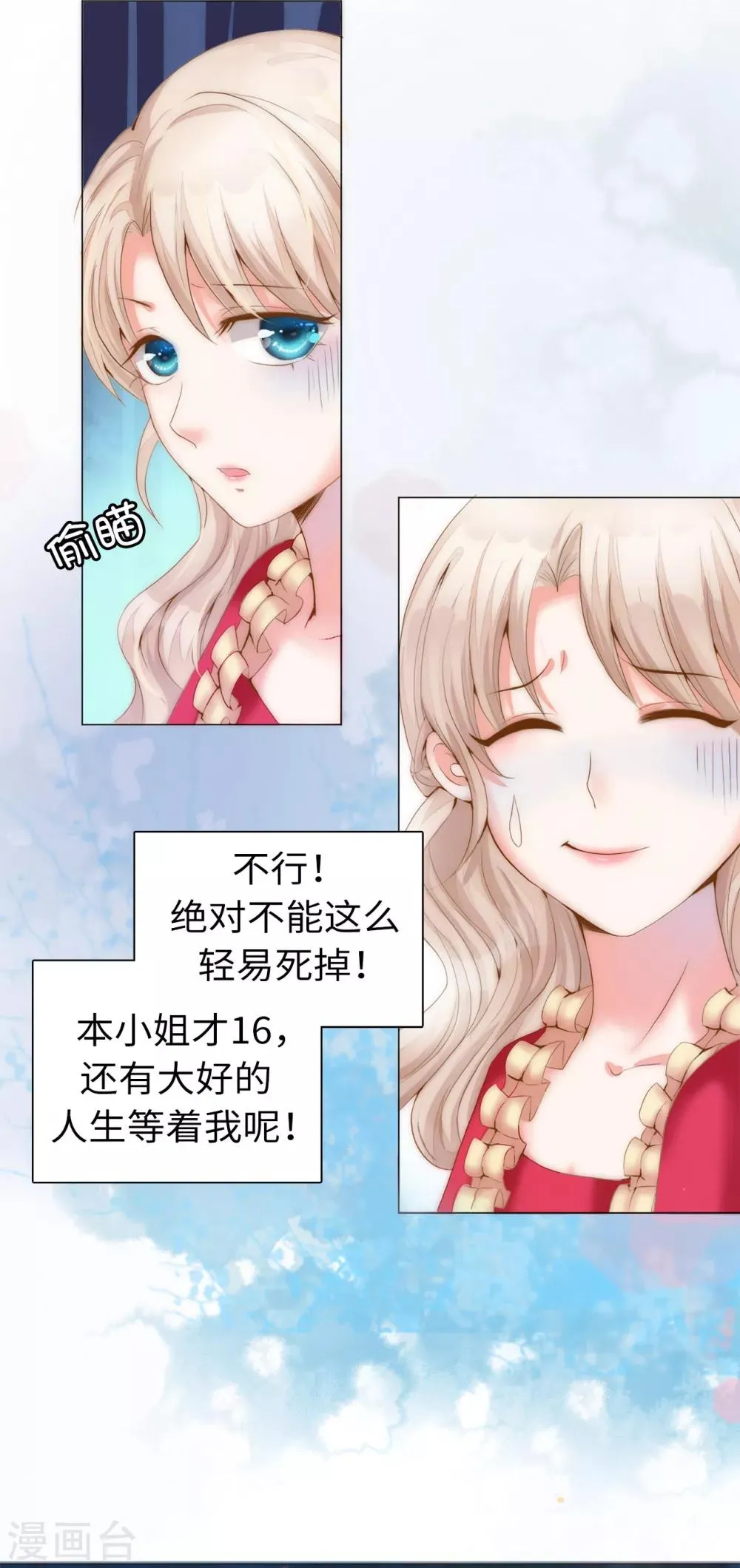 第5话 近身者·死 第6页