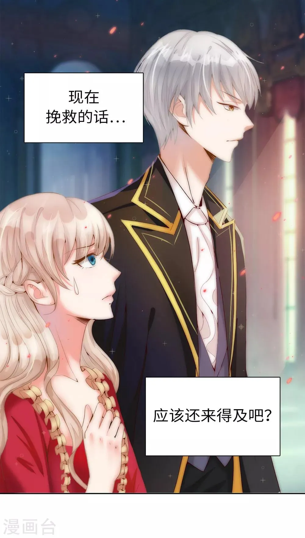 第5话 近身者·死 第7页