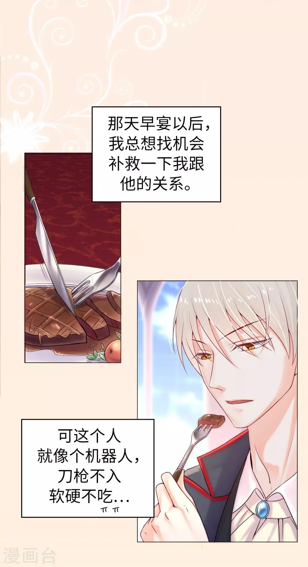 第5话 近身者·死 第12页