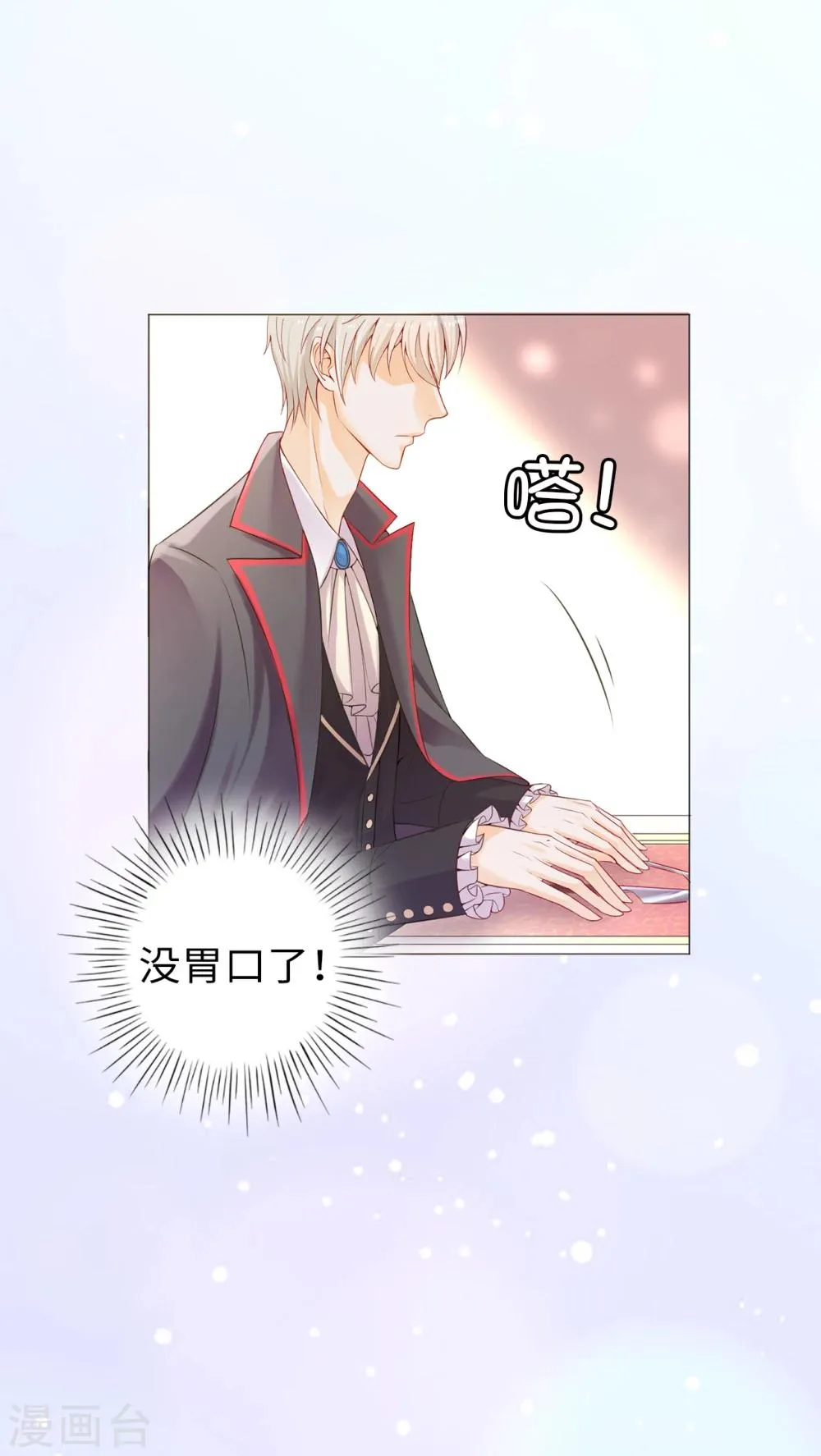 第5话 近身者·死 第22页