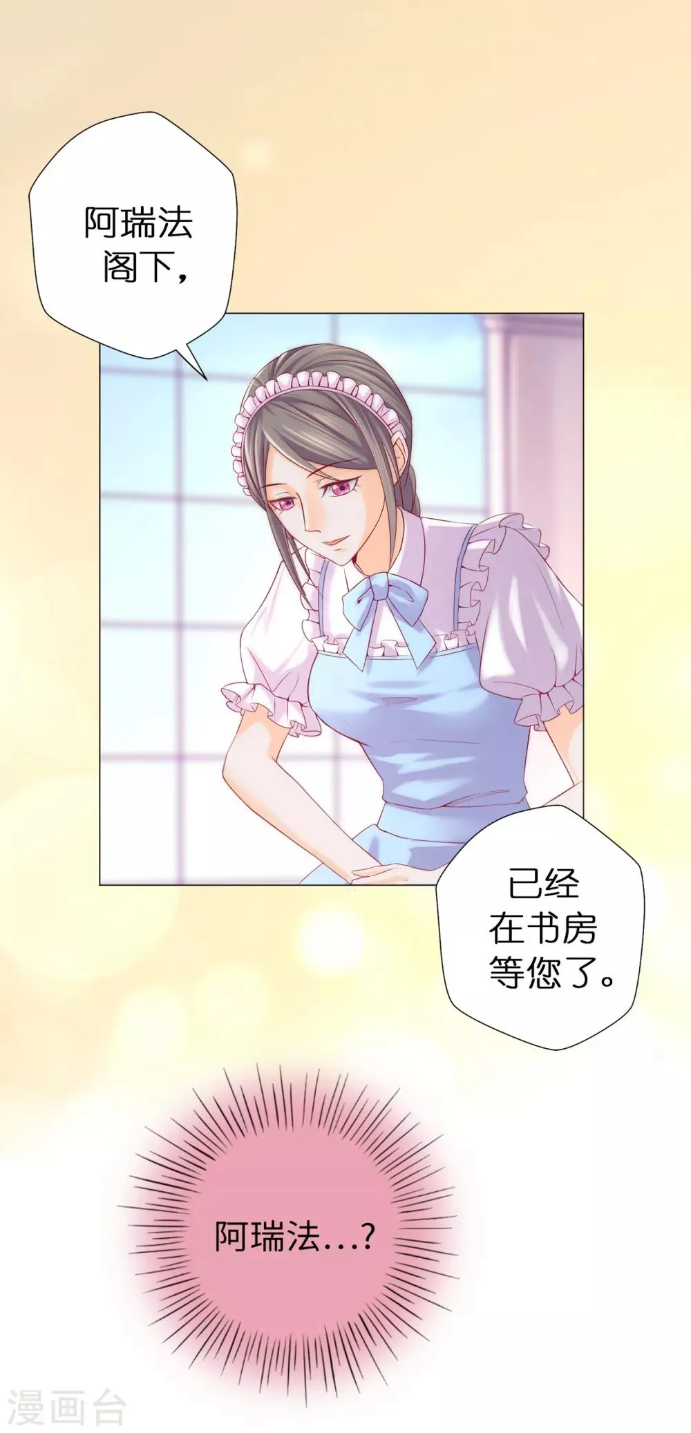 第5话 近身者·死 第25页