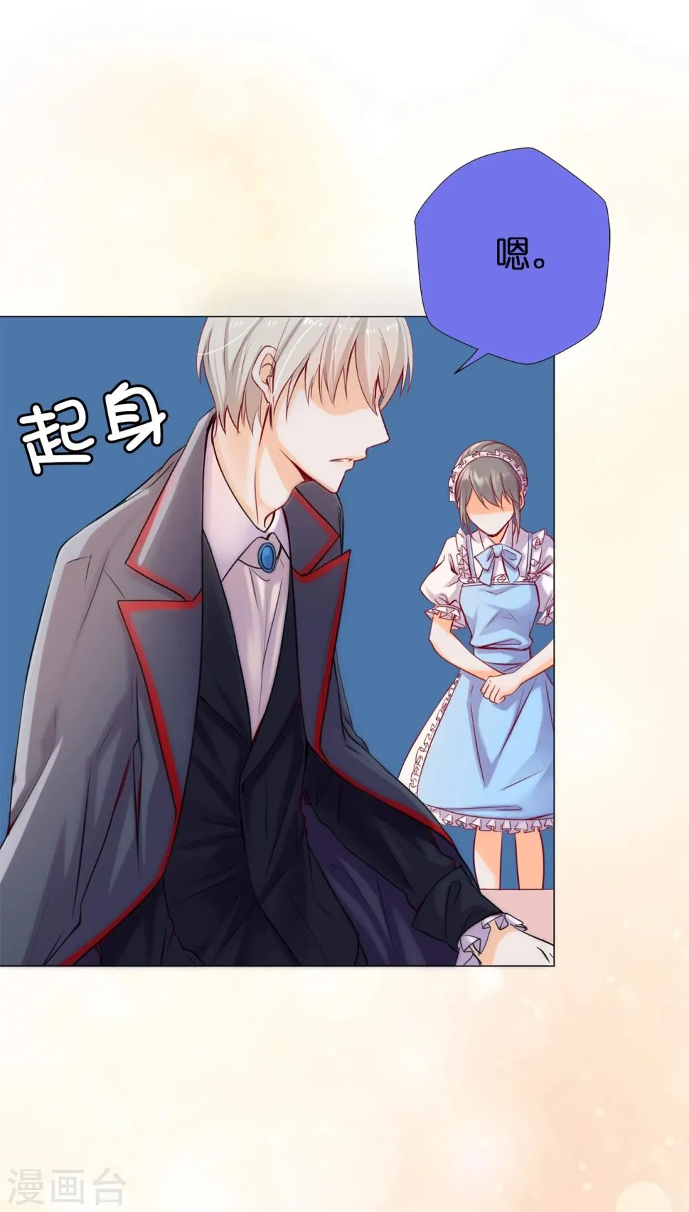 第6话 腿长就是了不起 第1页