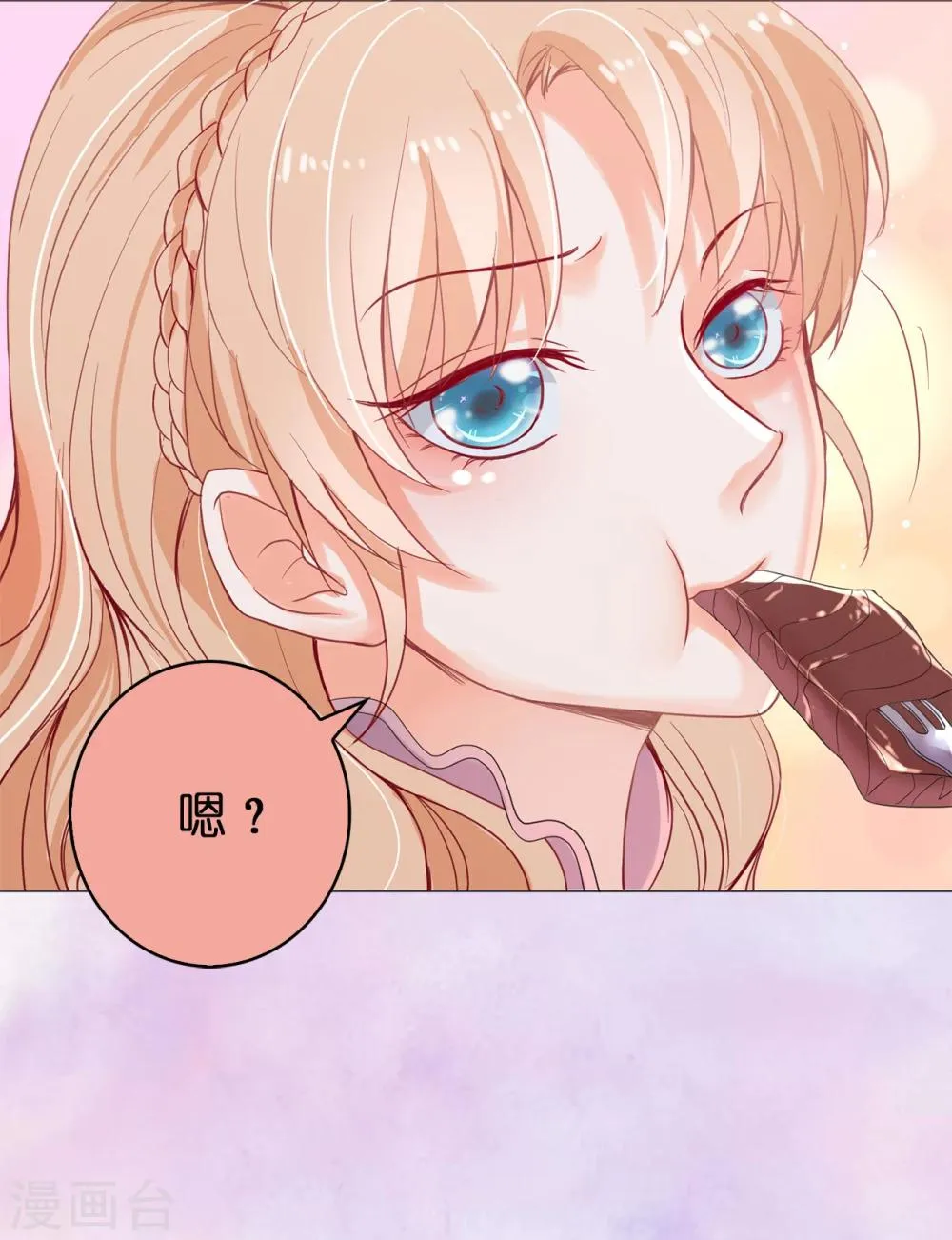 第6话 腿长就是了不起 第8页
