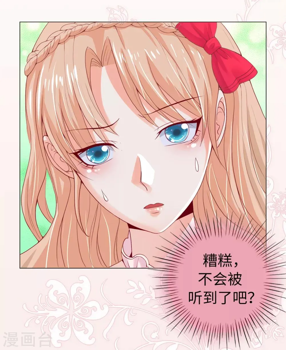 第6话 腿长就是了不起 第19页