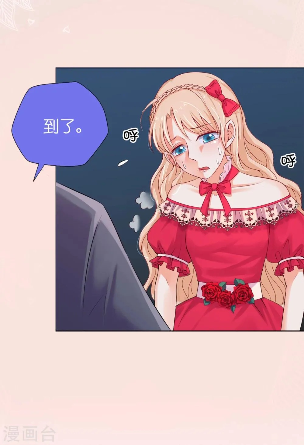 第6话 腿长就是了不起 第27页