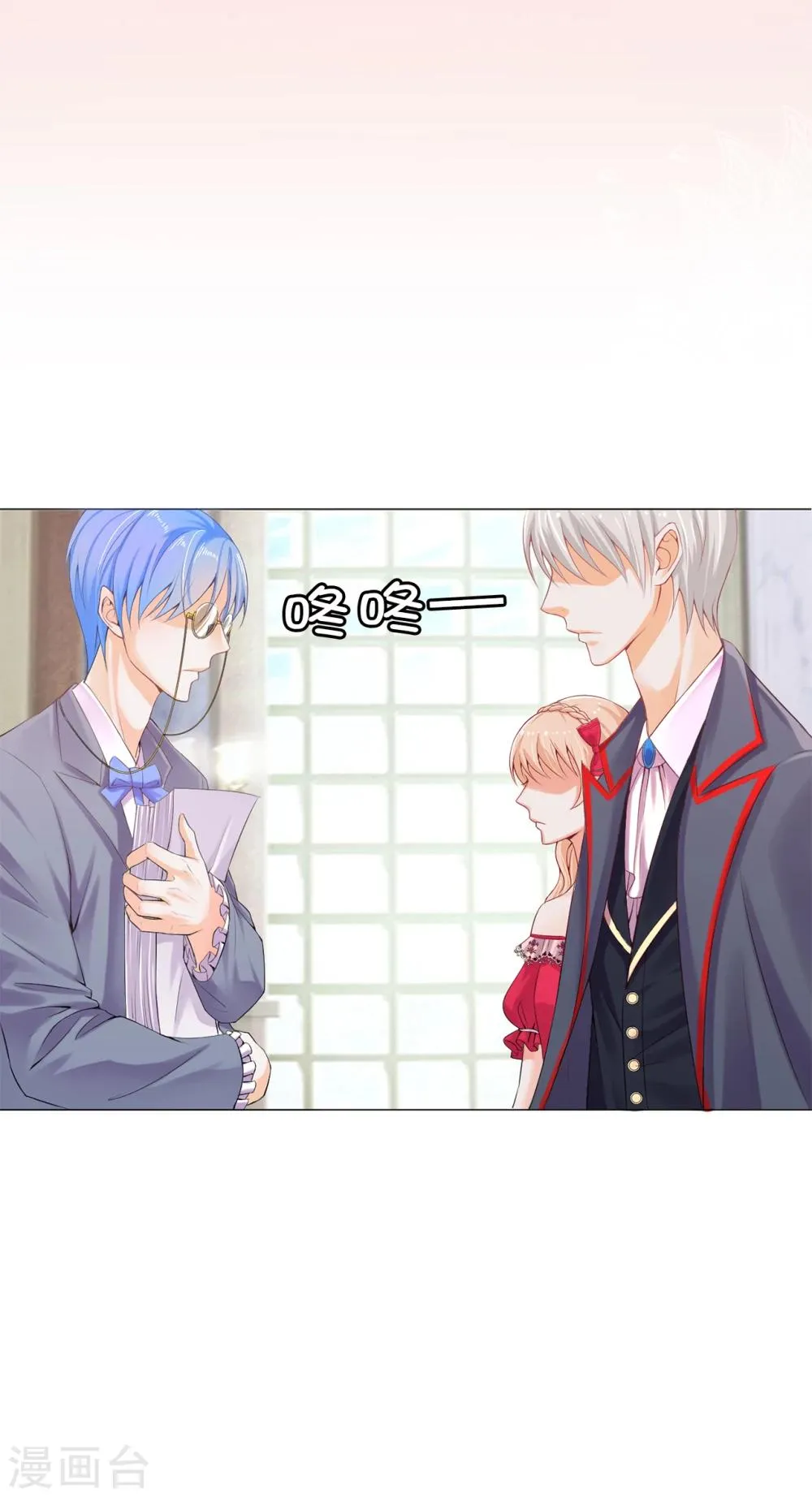 第6话 腿长就是了不起 第28页