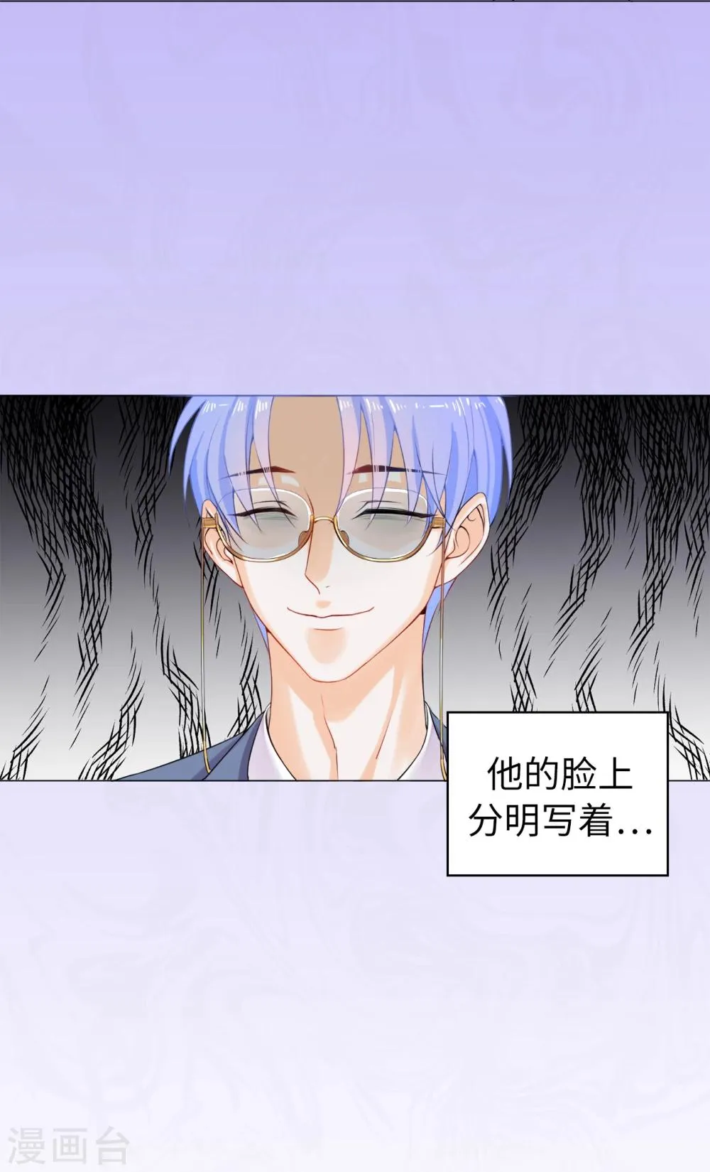 第7话 打我吧！公爵 第4页