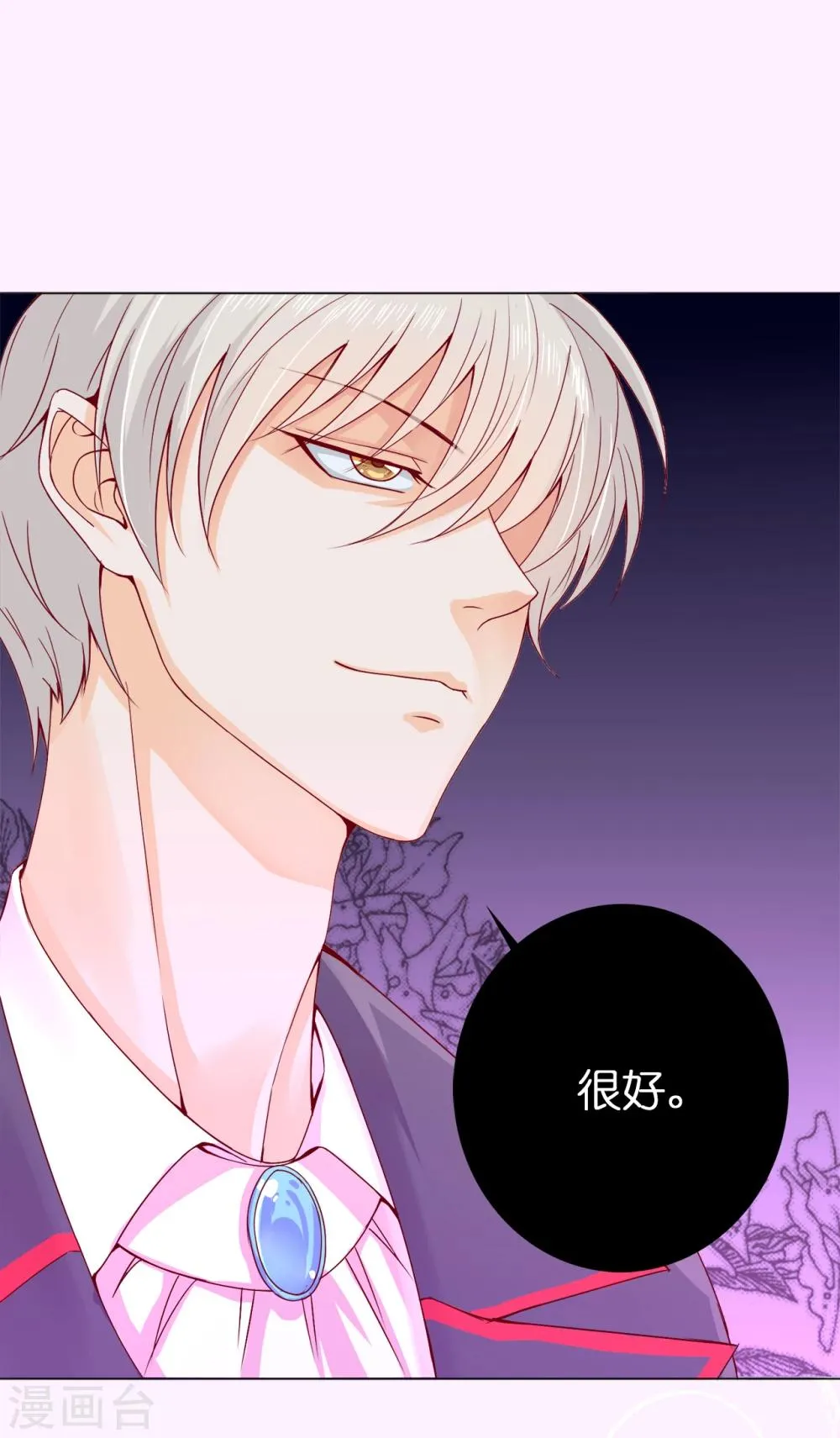 第7话 打我吧！公爵 第16页