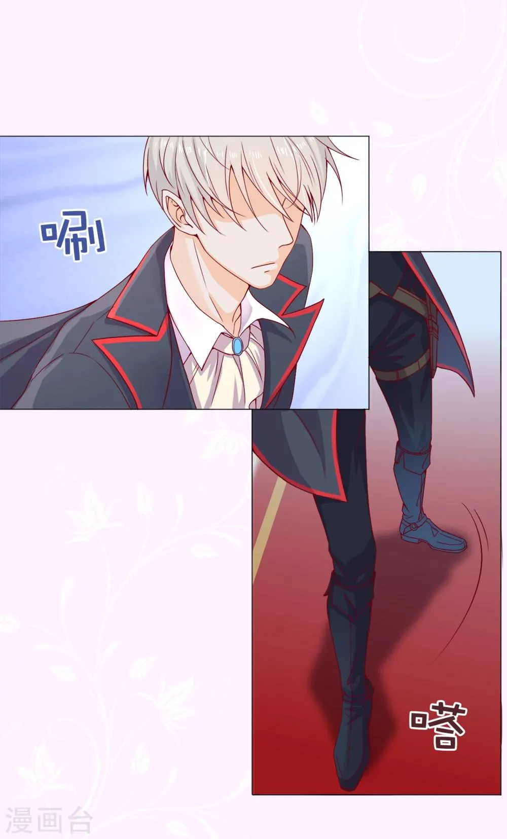 第7话 打我吧！公爵 第17页
