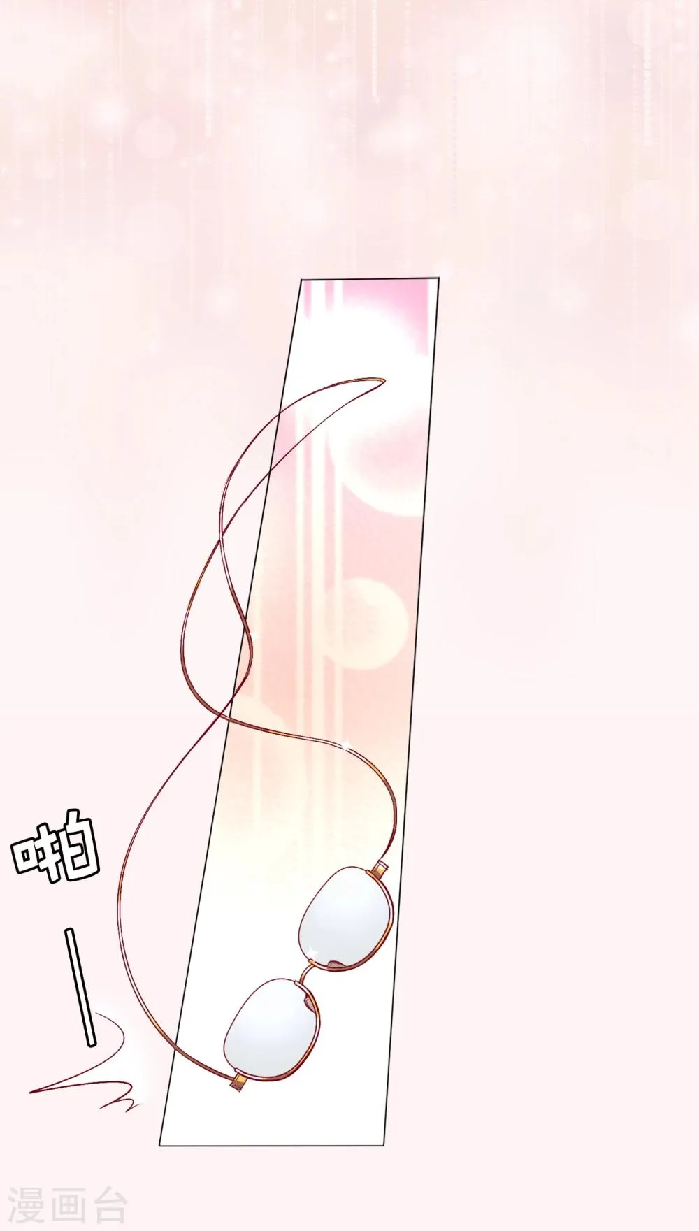 第7话 打我吧！公爵 第20页