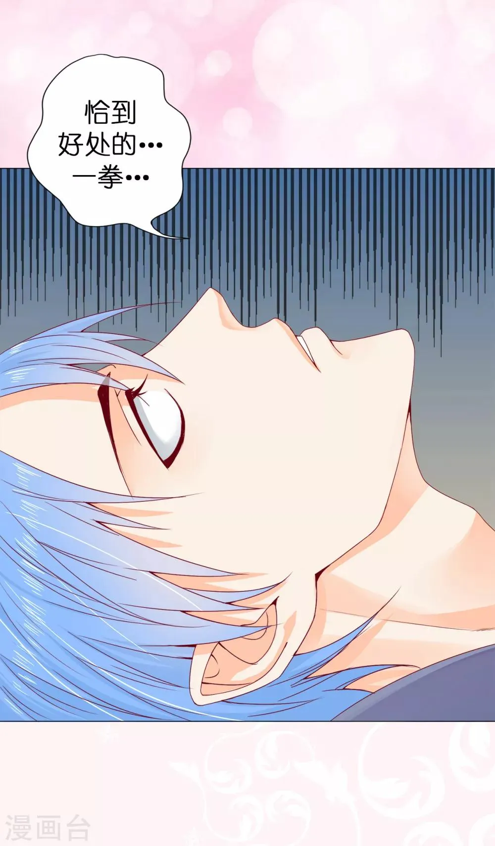 第7话 打我吧！公爵 第22页