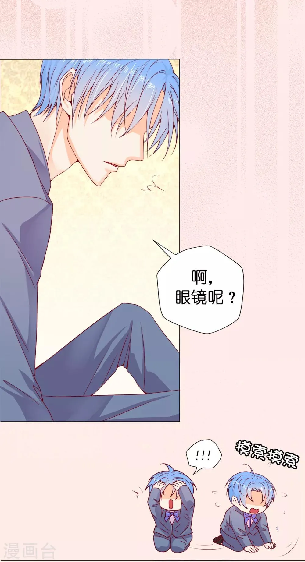 第7话 打我吧！公爵 第26页