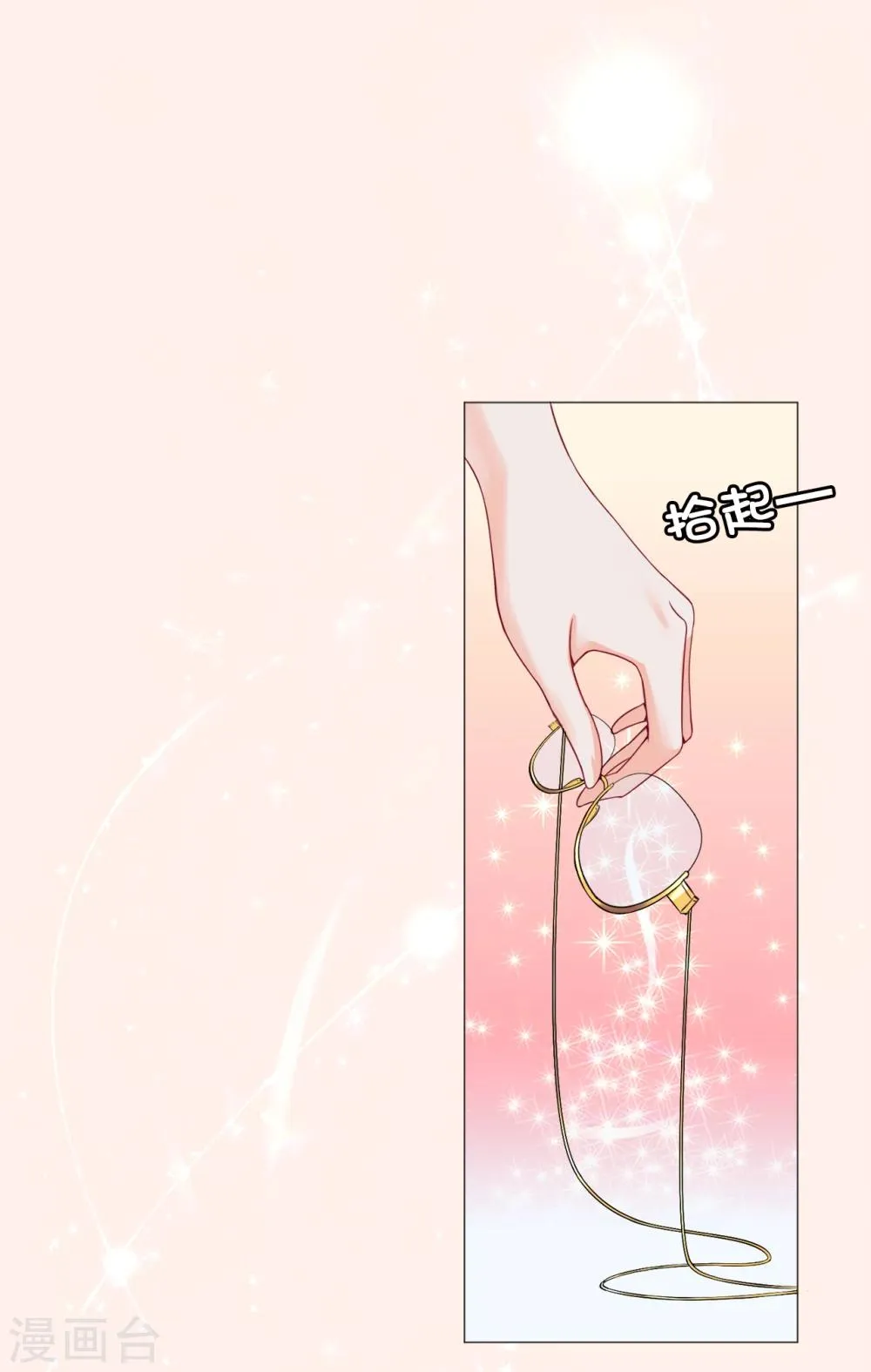 第7话 打我吧！公爵 第27页