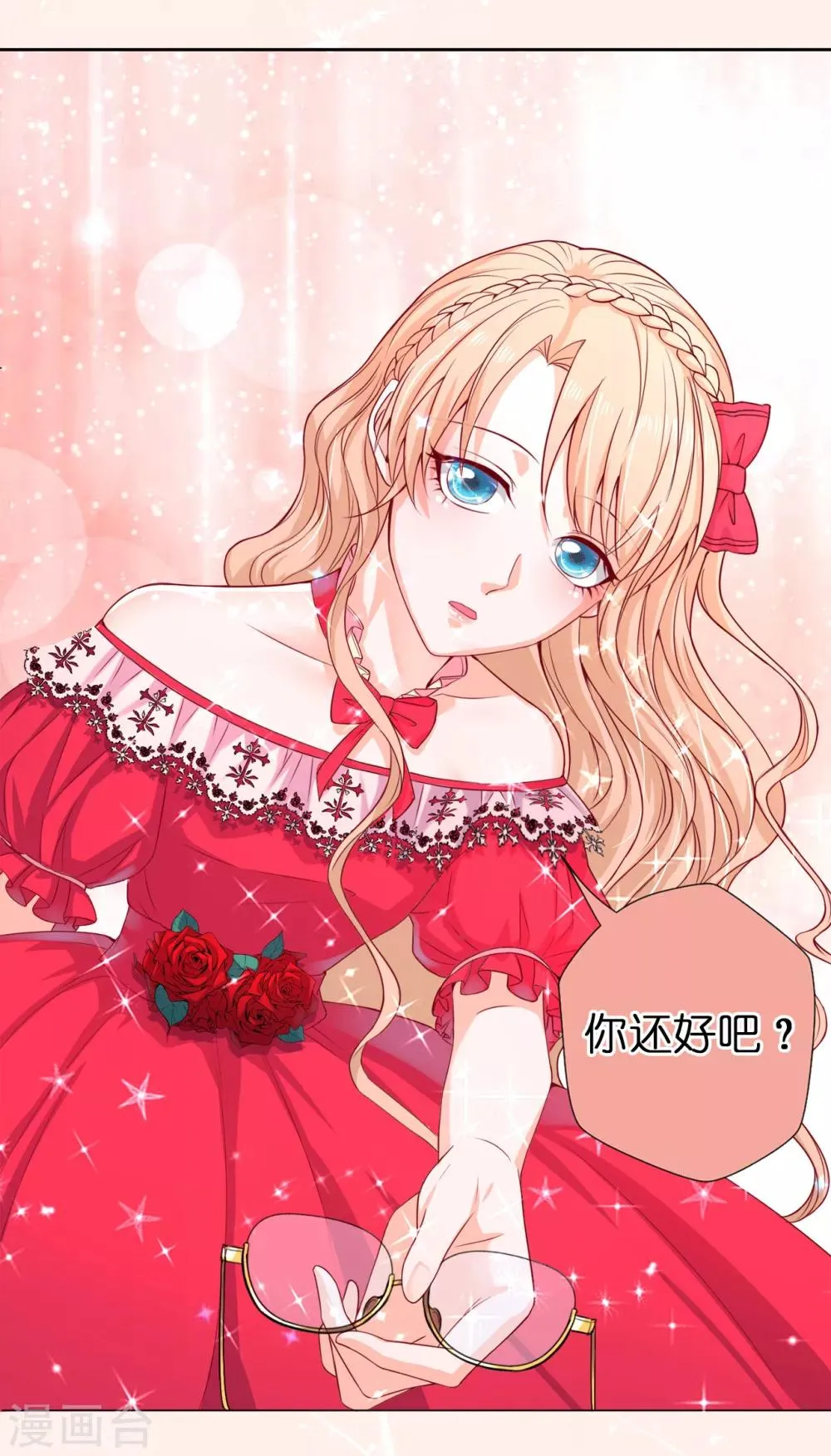 第7话 打我吧！公爵 第28页