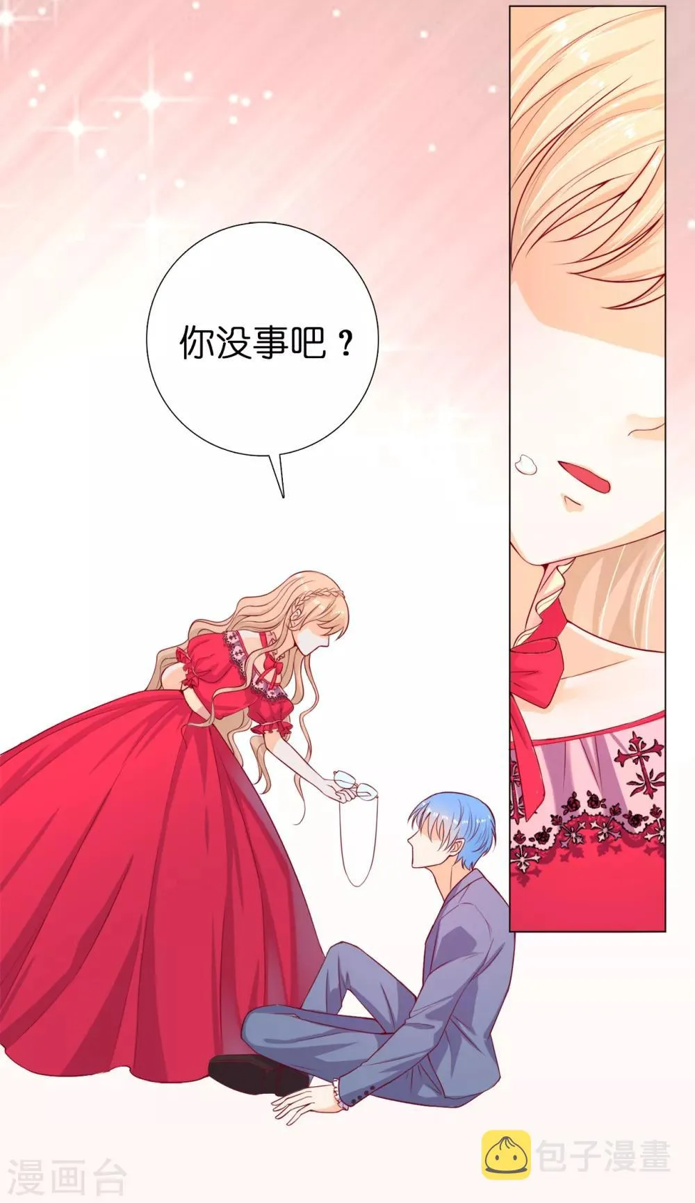 第8话 公爵大人不要我了！ 第4页