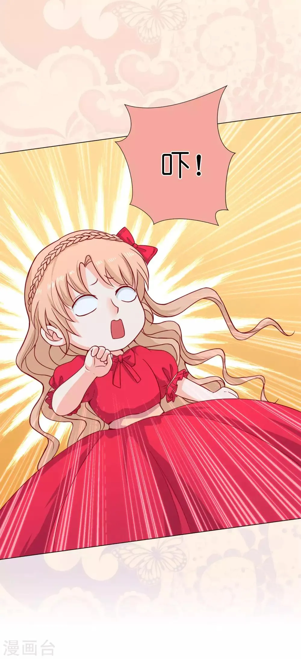 第8话 公爵大人不要我了！ 第9页