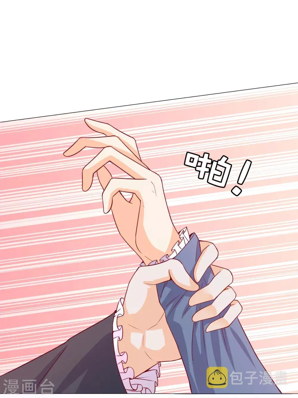 第8话 公爵大人不要我了！ 第10页
