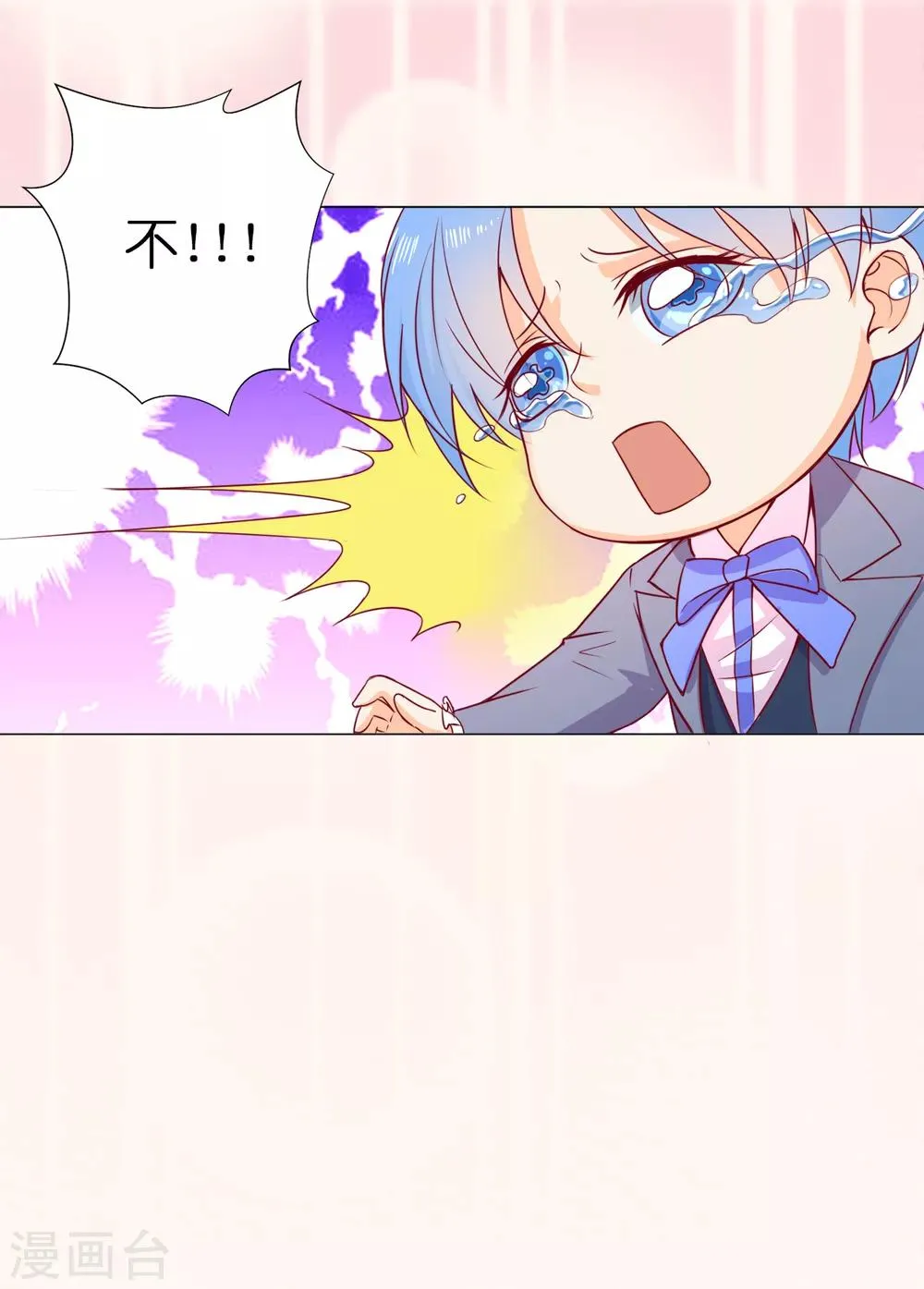第8话 公爵大人不要我了！ 第17页