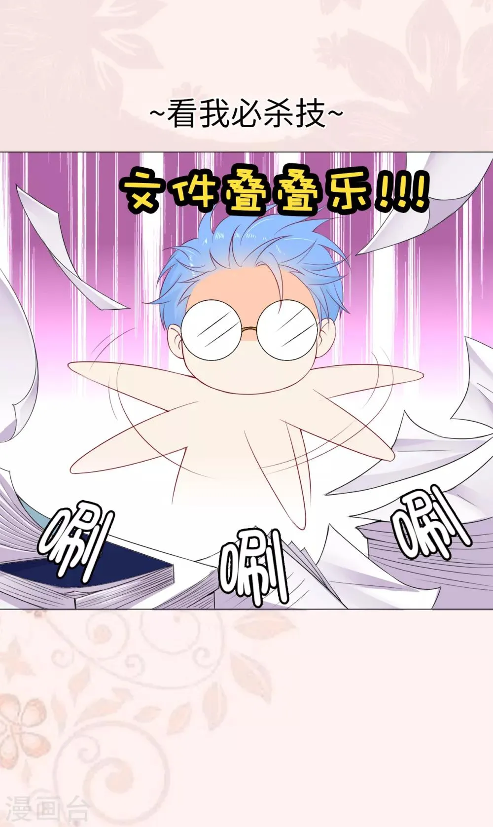 第8话 公爵大人不要我了！ 第28页