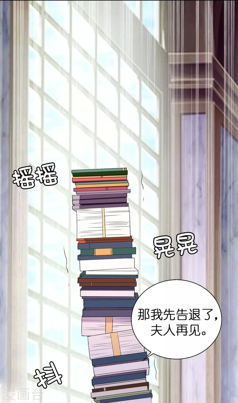 第8话 公爵大人不要我了！ 第30页