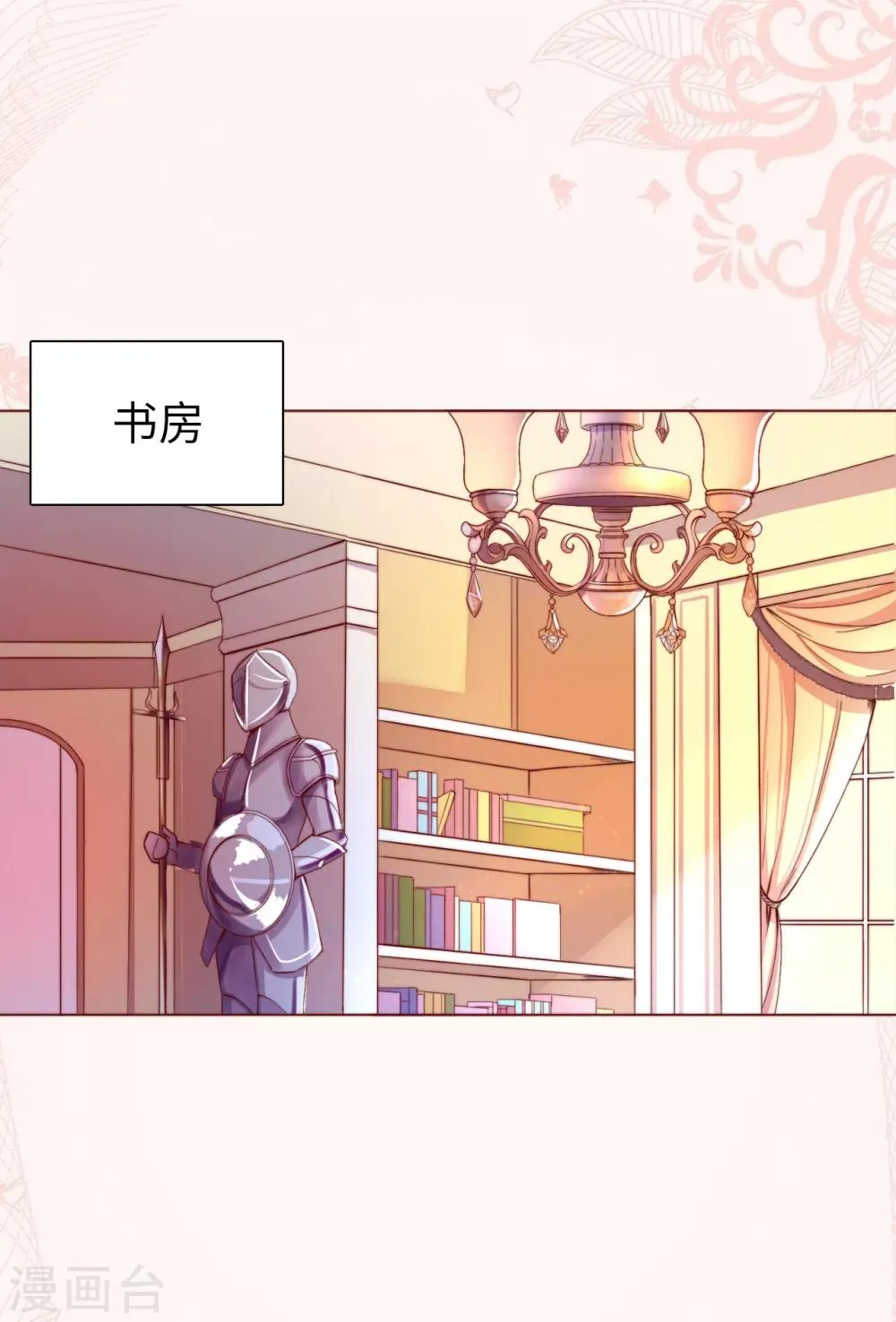 第9话 你哪儿都短！ 第2页