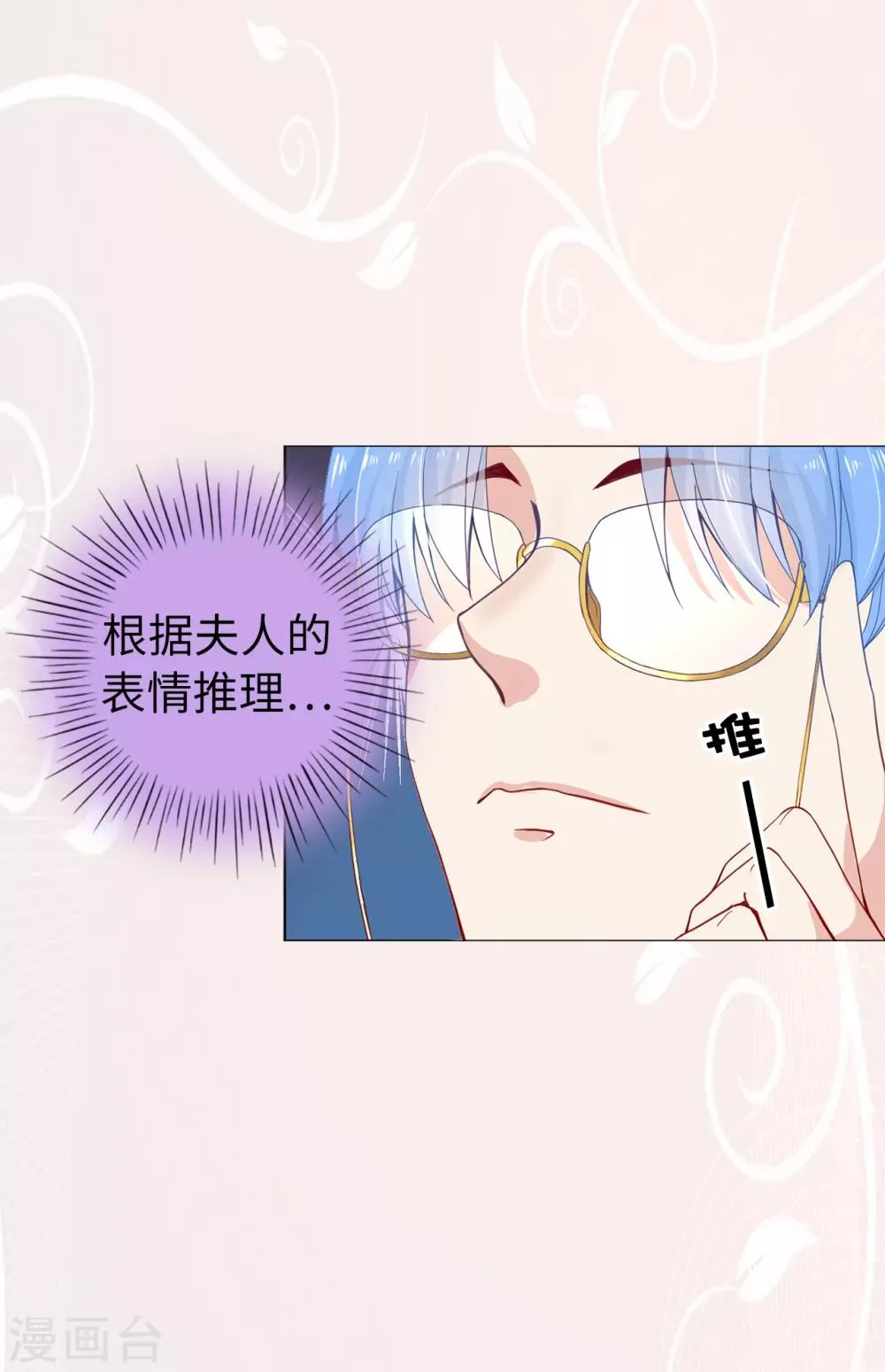 第9话 你哪儿都短！ 第11页