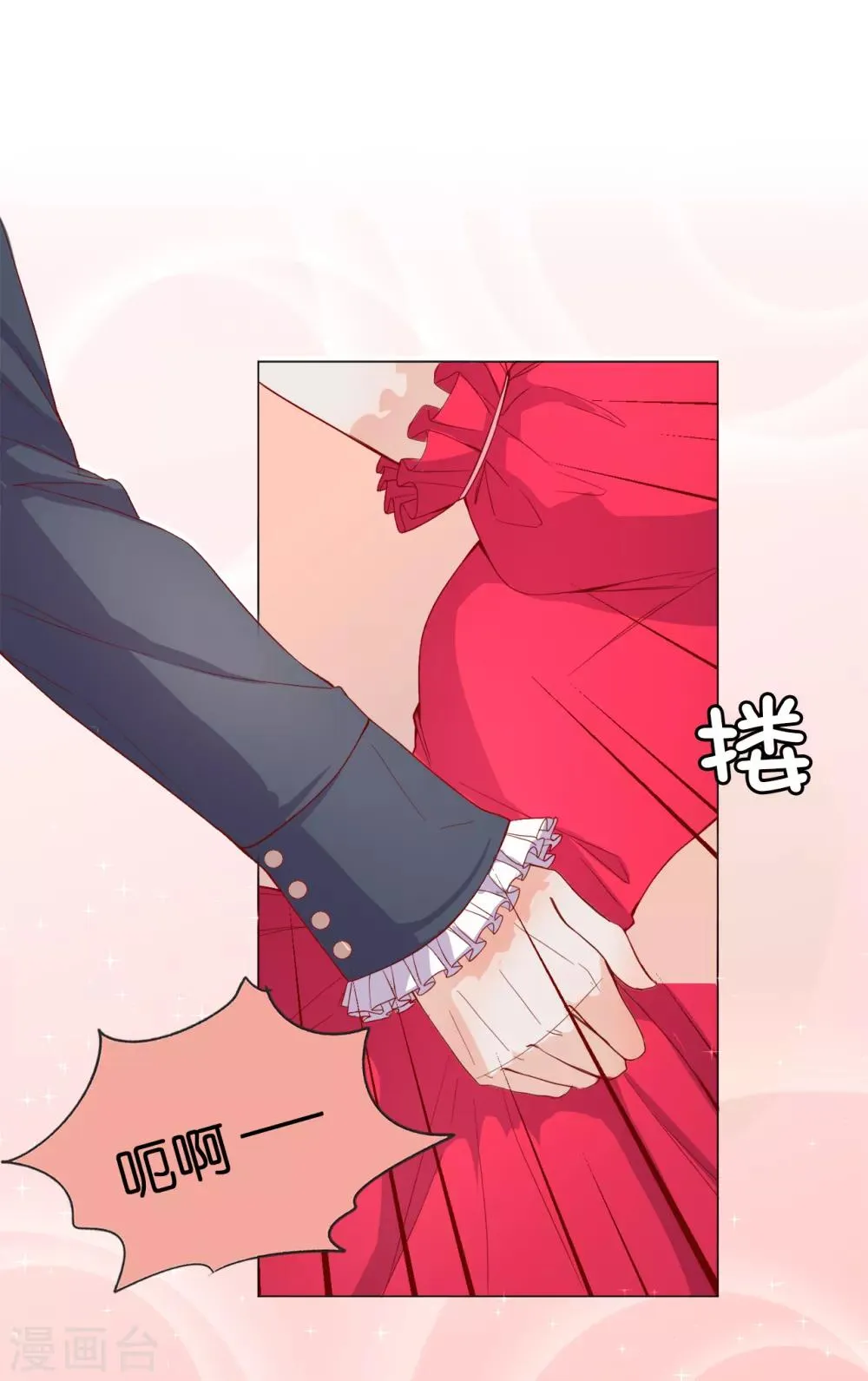 第9话 你哪儿都短！ 第22页