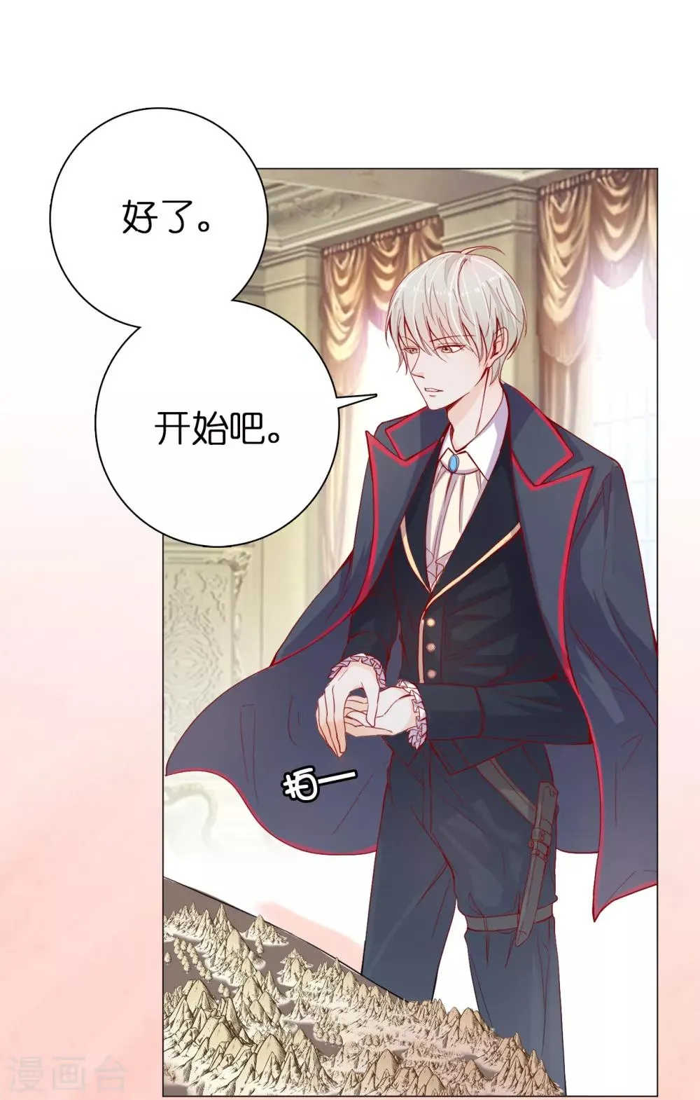 第10话 爱的粉红色泡泡 第2页