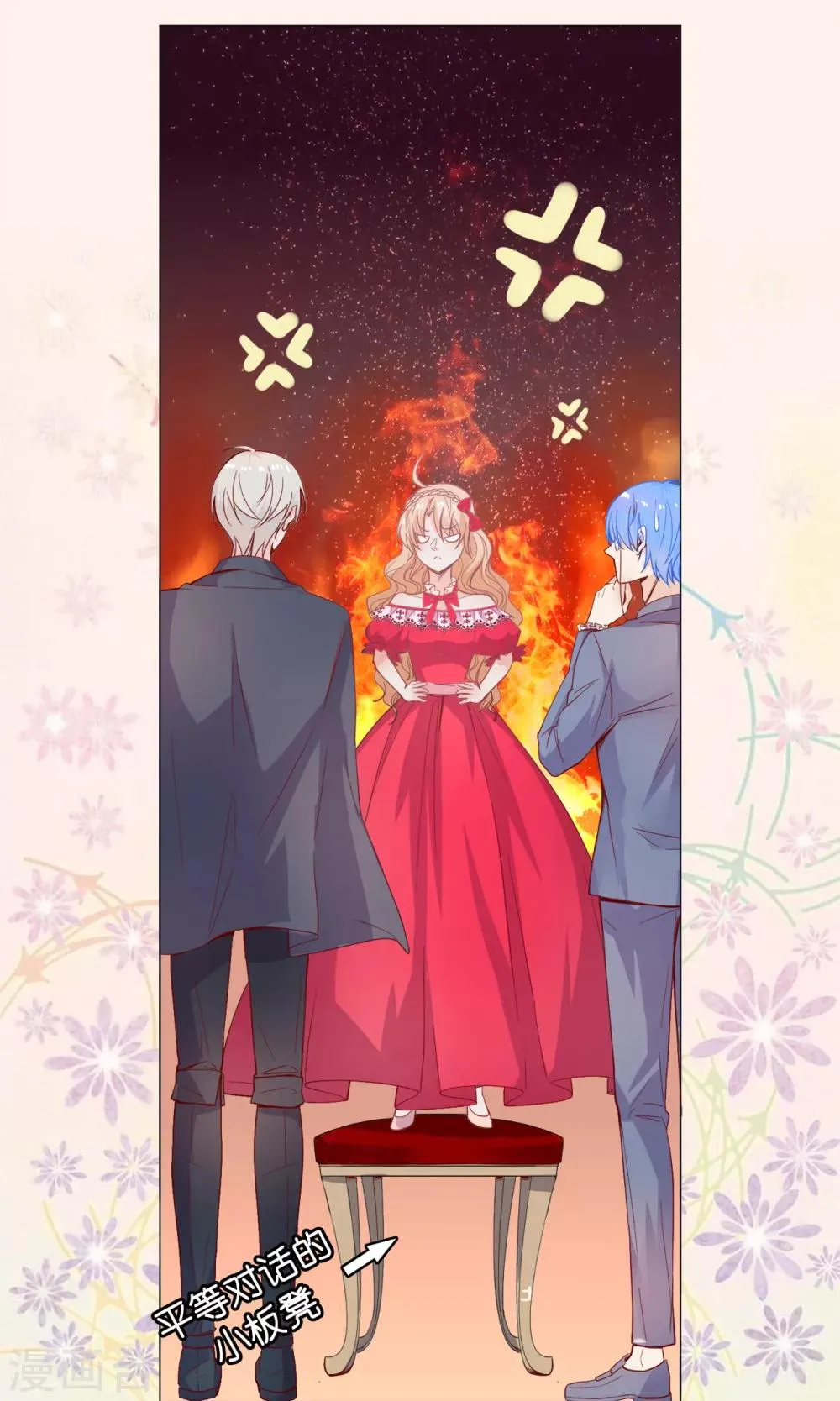 第10话 爱的粉红色泡泡 第14页