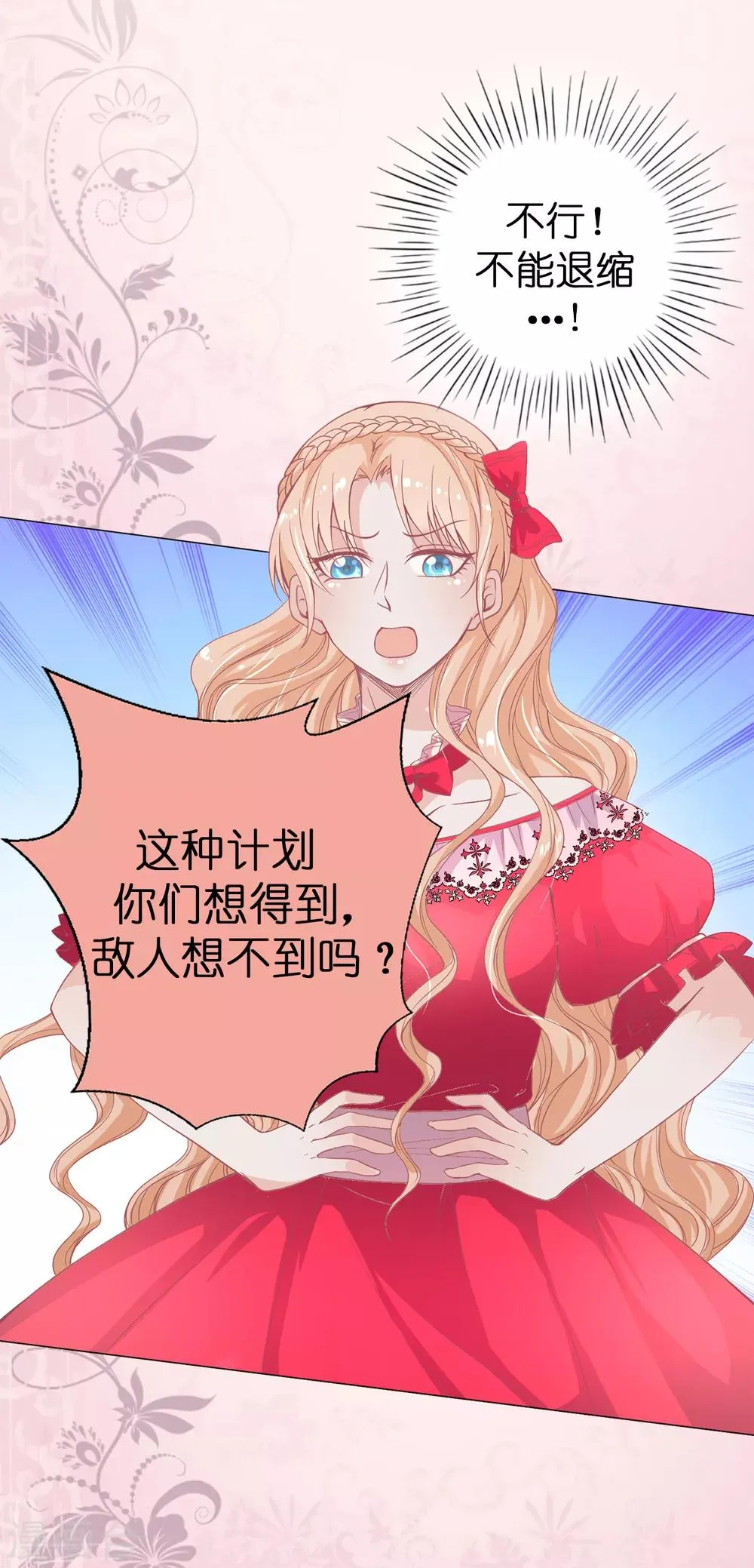 第10话 爱的粉红色泡泡 第17页
