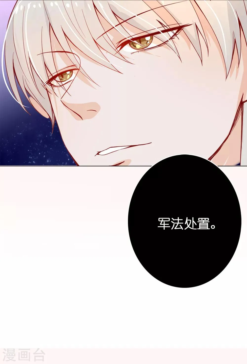第10话 爱的粉红色泡泡 第24页