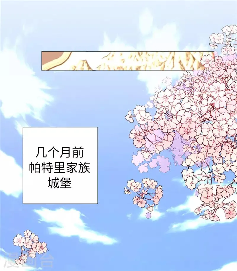 第11话 哥哥的来信 第6页