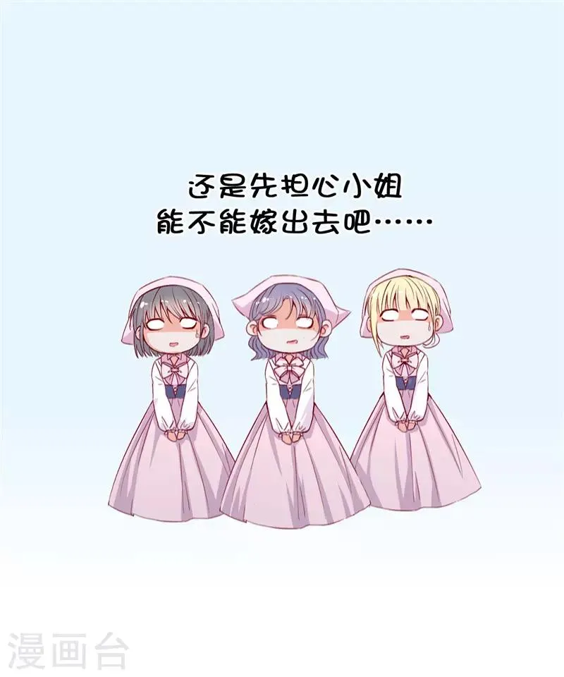 第11话 哥哥的来信 第17页