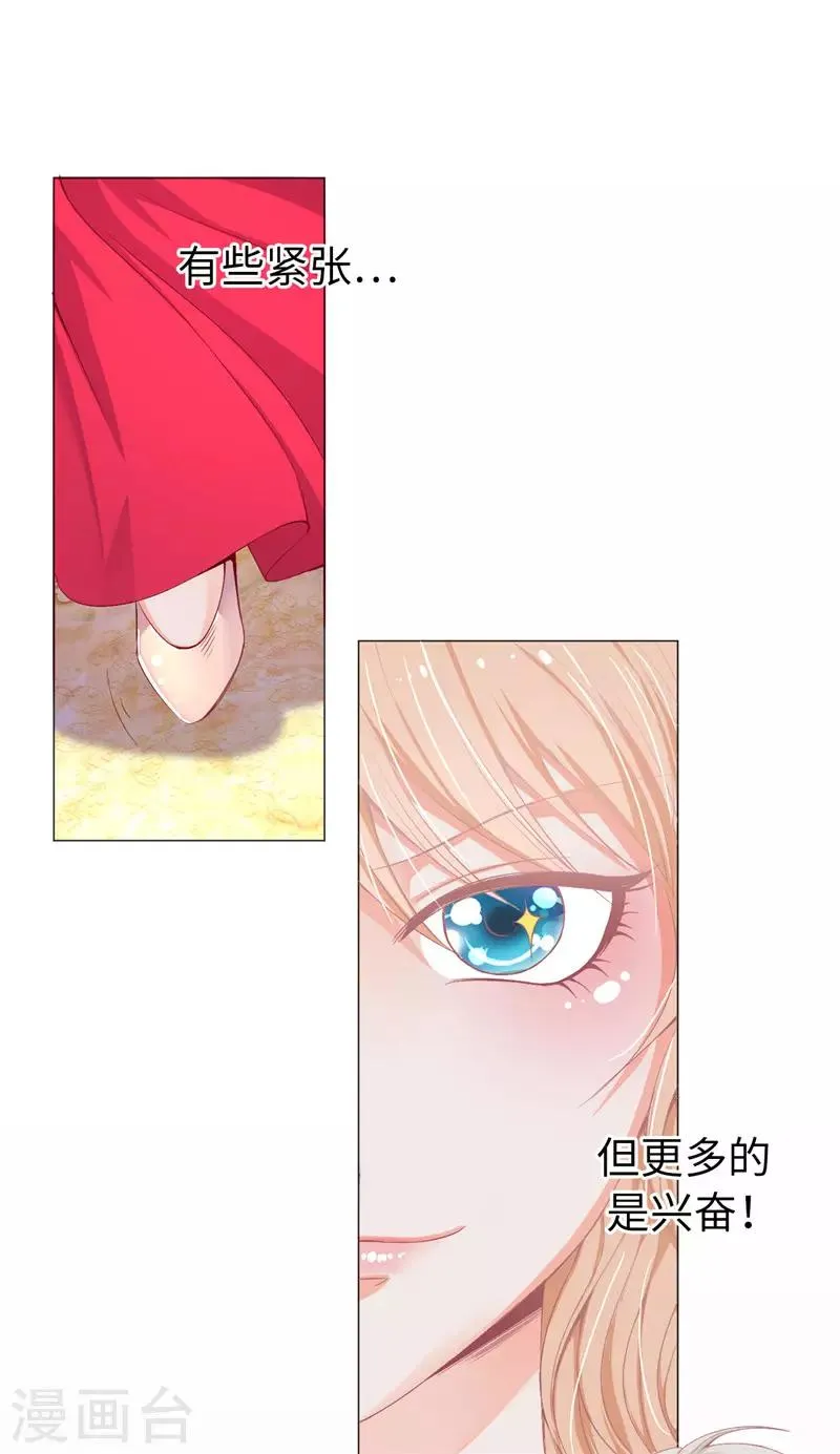 第11话 哥哥的来信 第19页