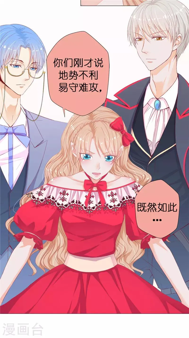 第11话 哥哥的来信 第20页