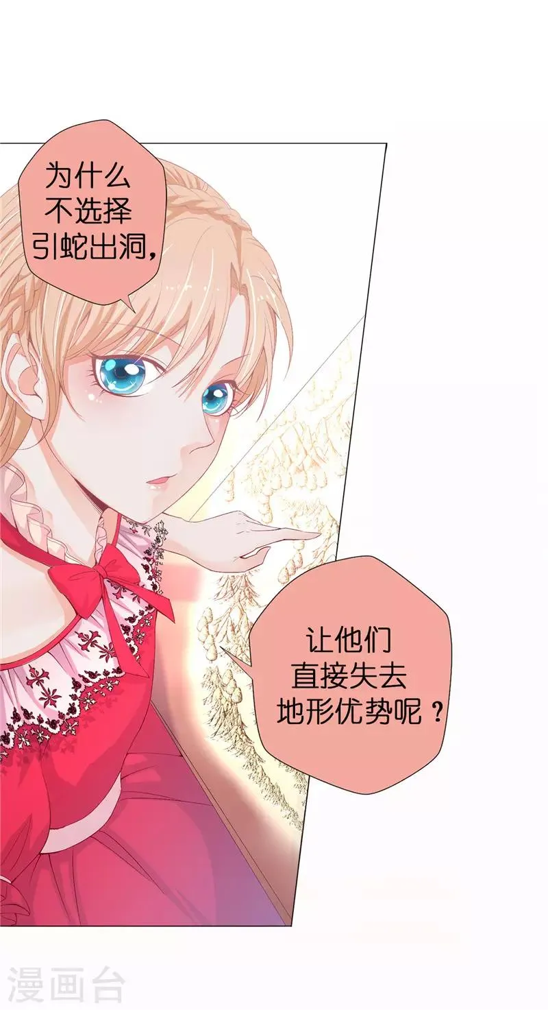 第11话 哥哥的来信 第21页