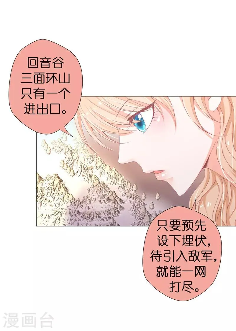 第11话 哥哥的来信 第24页