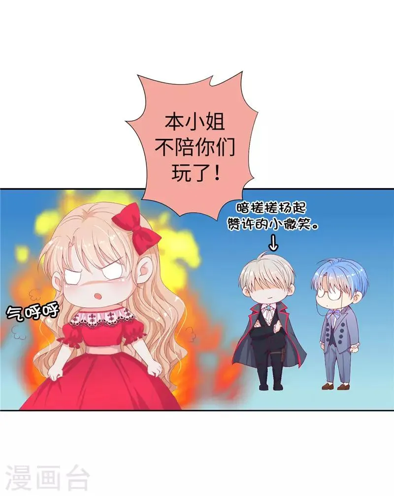 第12话 不合格的秘书 第5页
