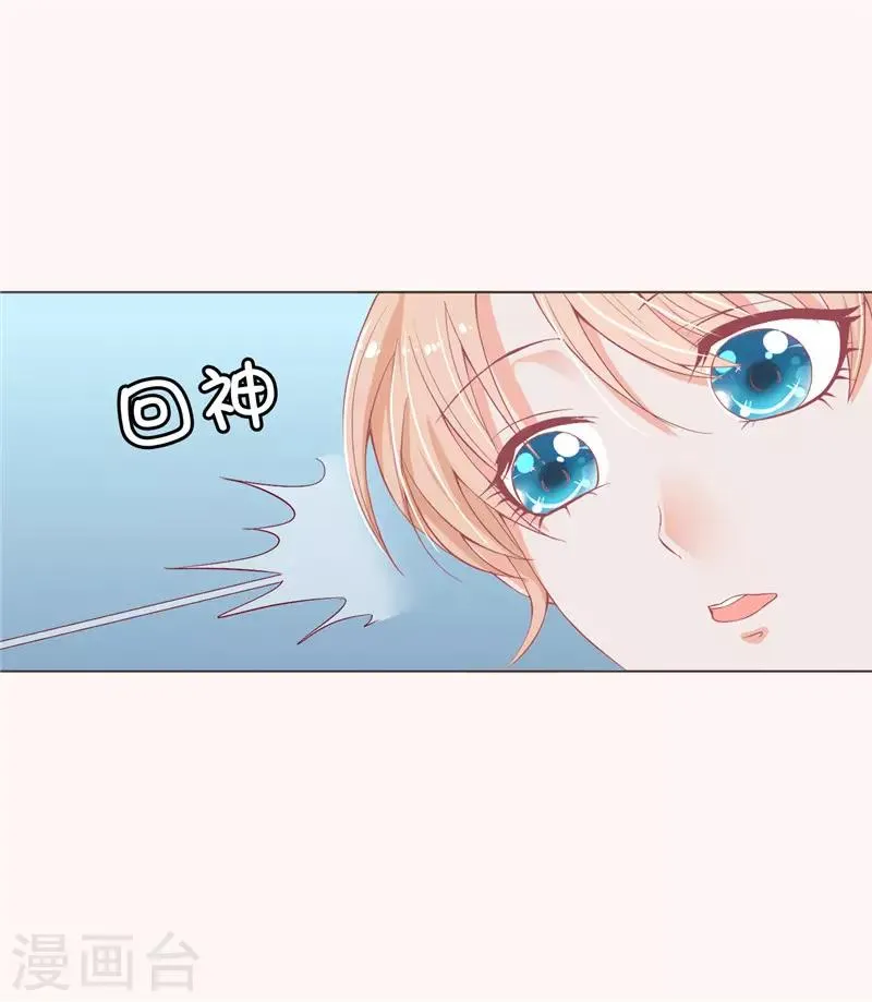 第12话 不合格的秘书 第28页