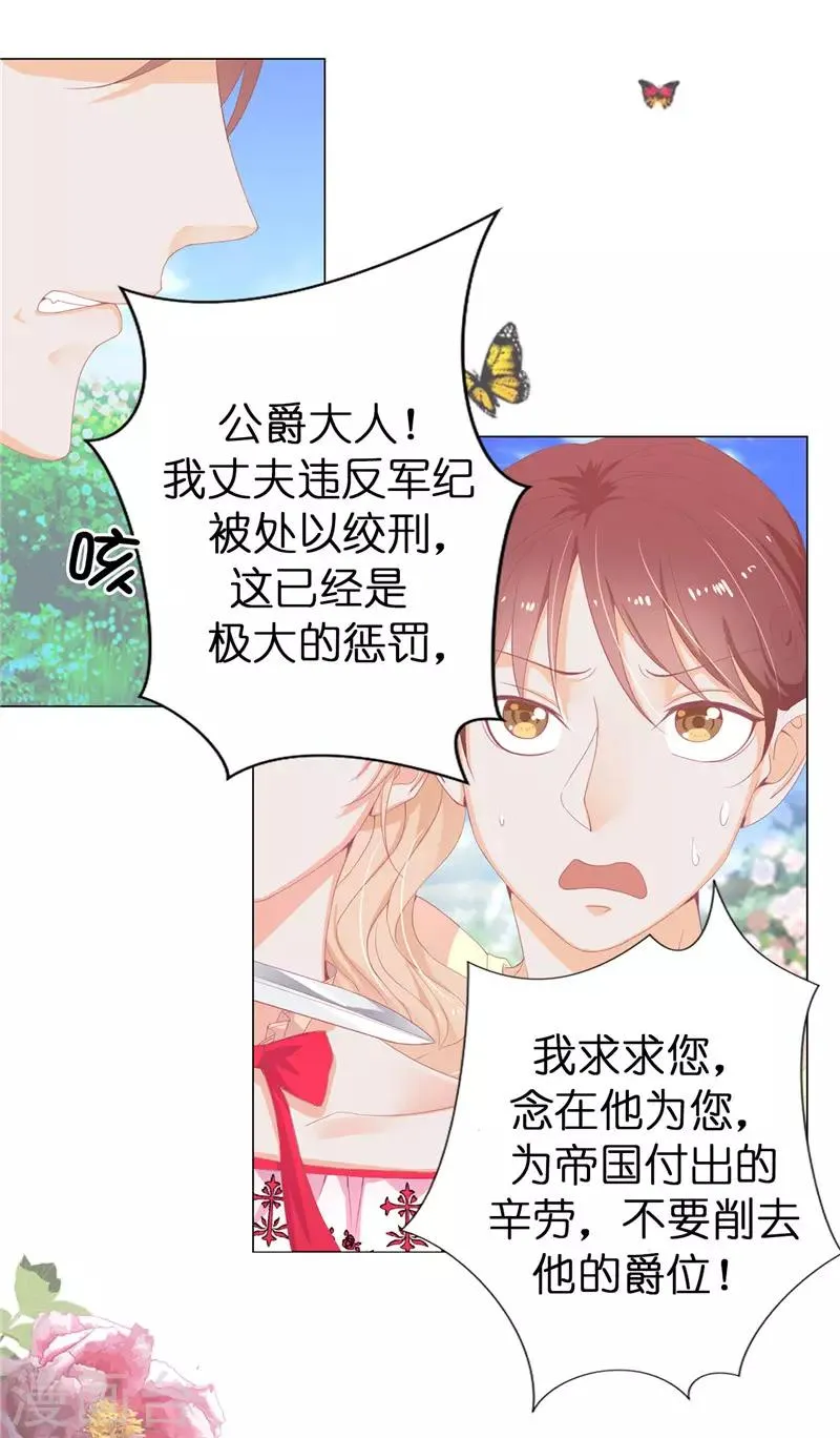第14话 想杀就杀吧！ 第2页