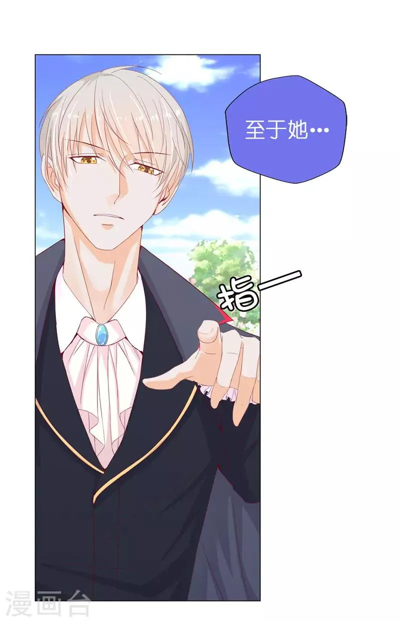 第14话 想杀就杀吧！ 第8页