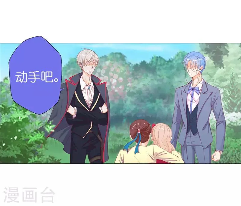 第14话 想杀就杀吧！ 第16页