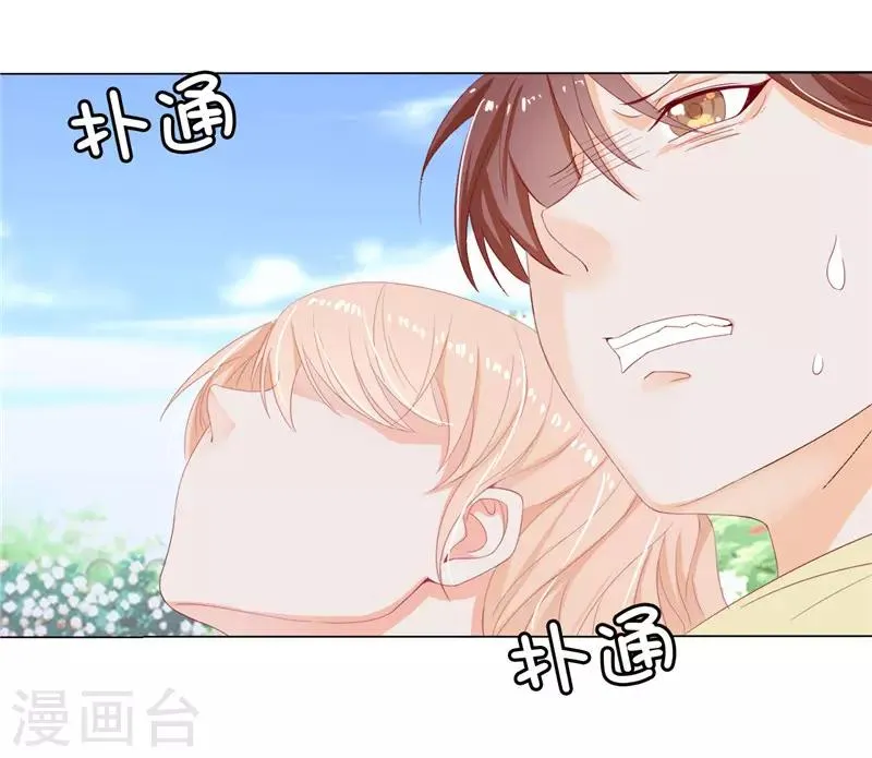 第14话 想杀就杀吧！ 第23页