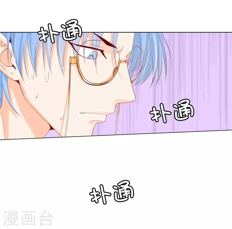 第14话 想杀就杀吧！ 第24页