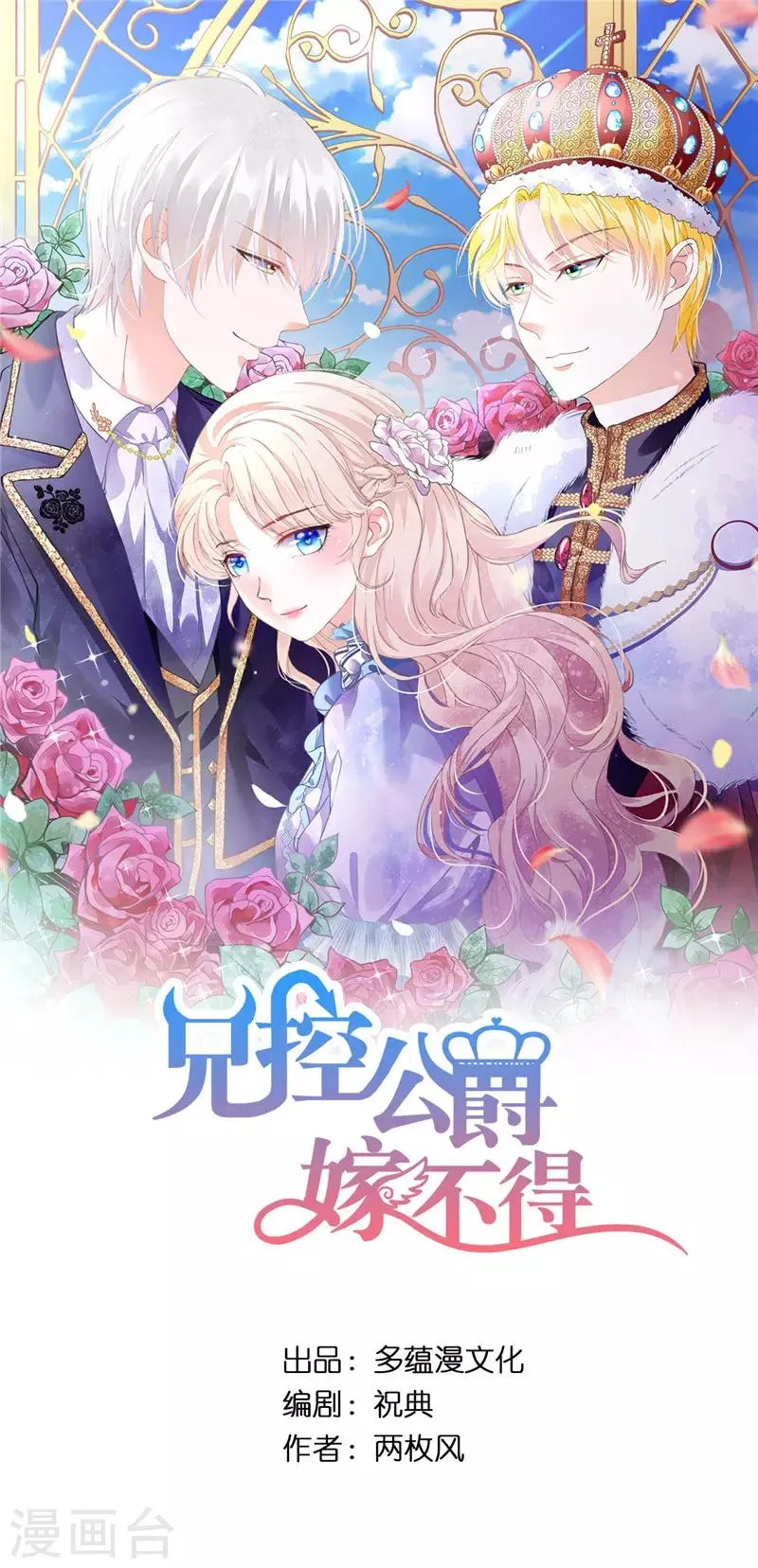 第15话 你偷学过格斗术？ 第1页