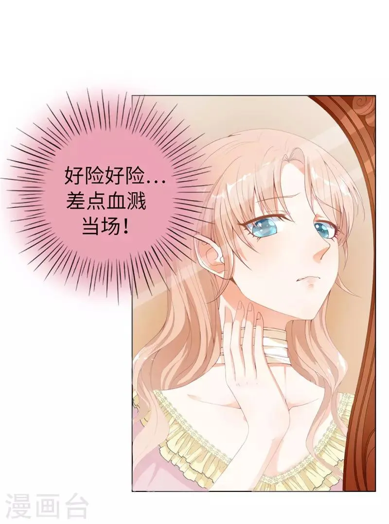 第15话 你偷学过格斗术？ 第4页
